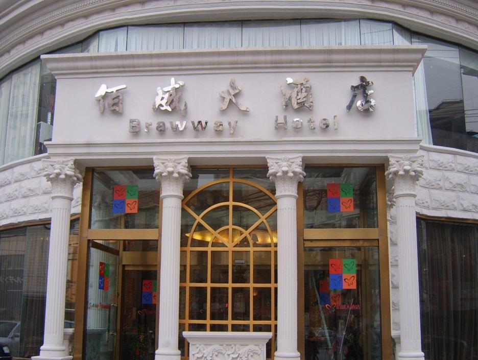 מלון שנגחאי Brawway מראה חיצוני תמונה